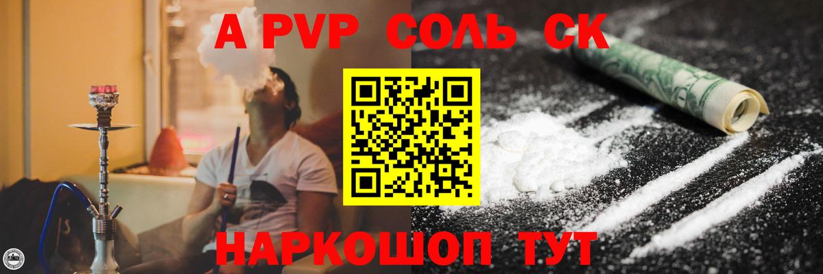 А ПВП VHQ Тулун