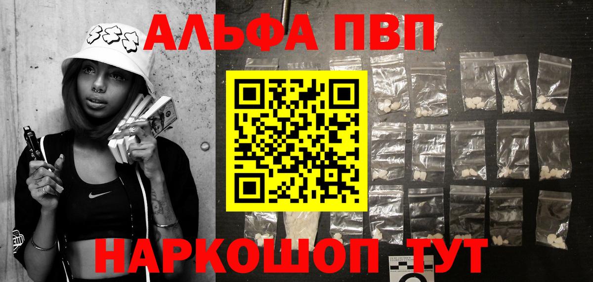 APVP Соль  Альфа ПВП СК  Тулун  A PVP  Вход с VPN  APVP Crystall 