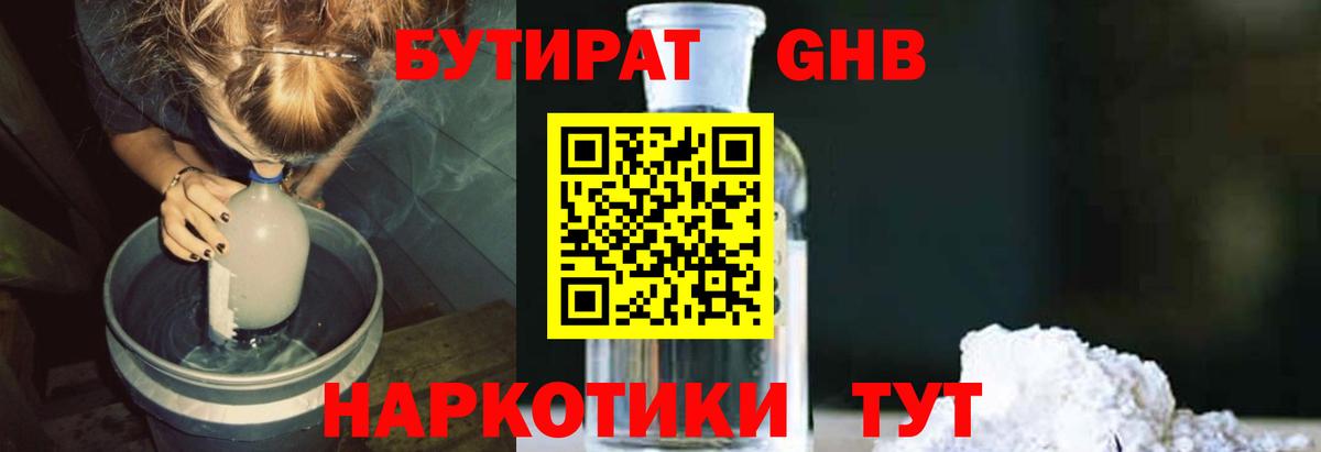Тулун  БУТИРАТ оксана  Бутират  Вход с VPN 
