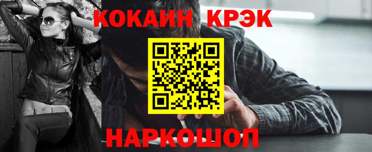 COCAIN Columbia Тулун