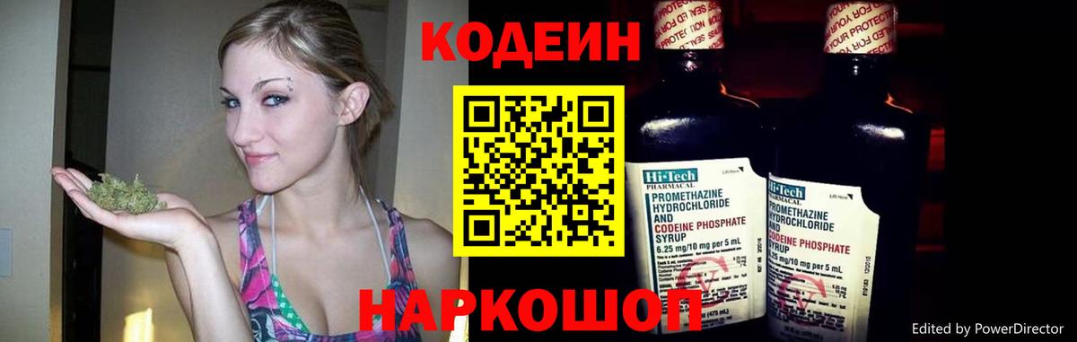 Тулун  Кодеиновый сироп Lean Purple Drank  Кодеиновый сироп Lean Purple Drank  Вход с VPN 