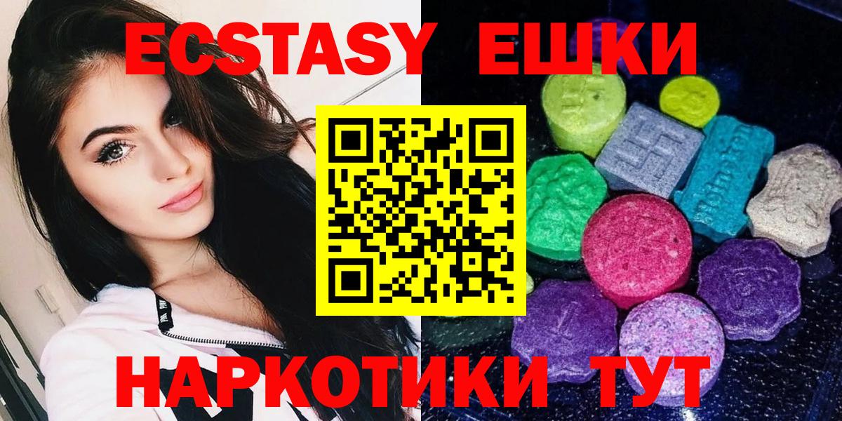 Тулун  ЭКСТАЗИ  ЭКСТАЗИ VHQ  Вход с VPN  Ecstasy MDMA 