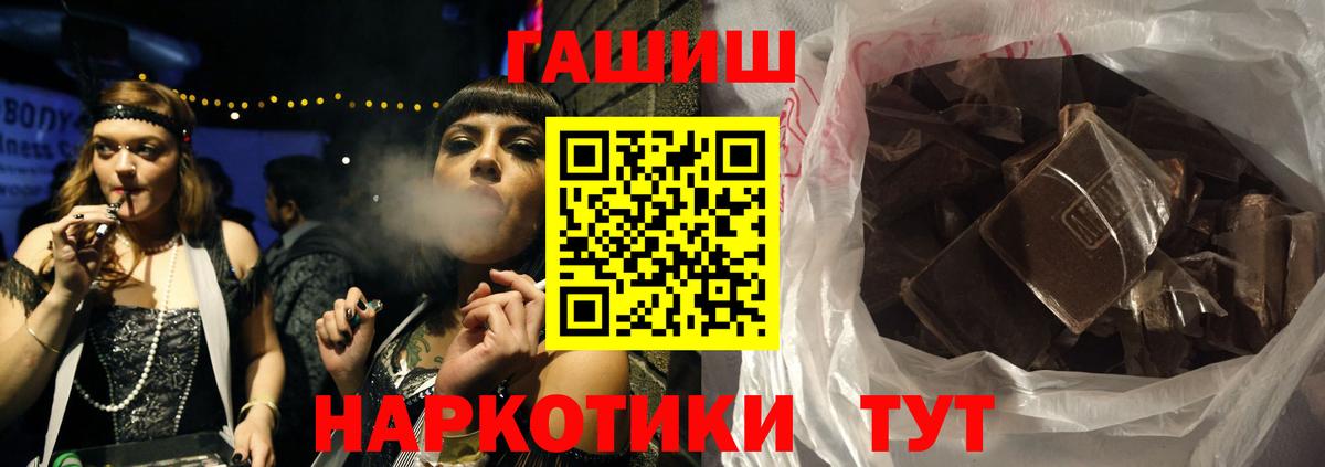 ГАШИШ 40% ТГК  купить   Тулун  ГАШИШ индика сатива  Вход с VPN 