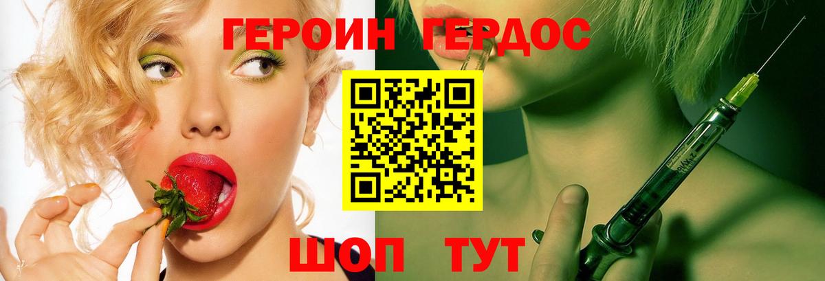 Тулун  ГЕРОИН хмурый  Вход с VPN 