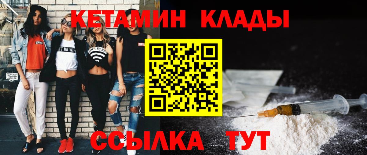 КЕТАМИН VHQ  Кетамин ketamine  Тулун  Вход с VPN 