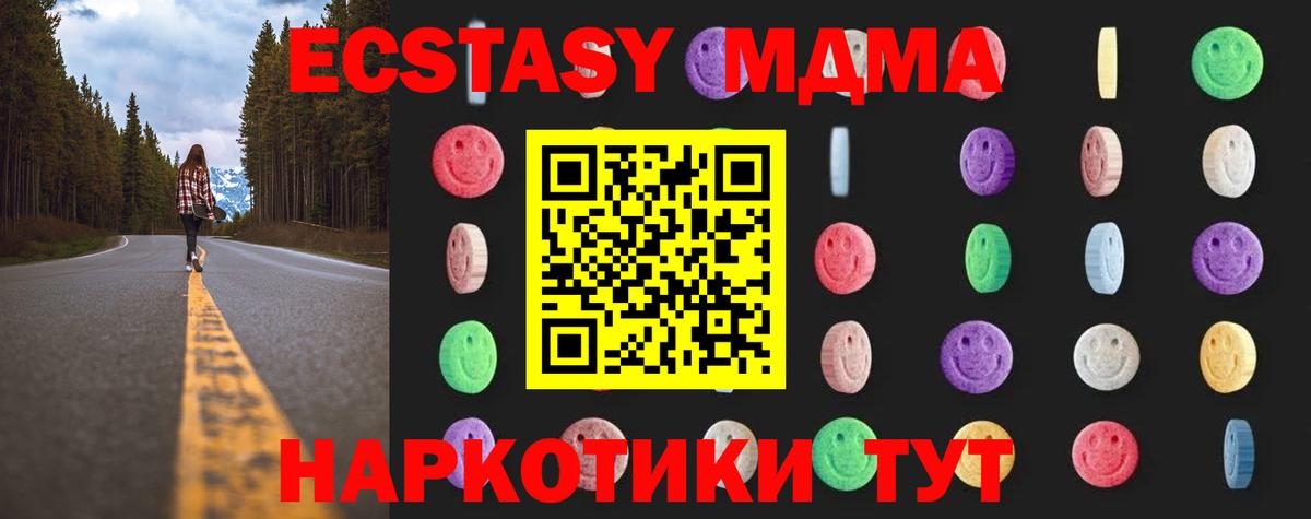 MDMA  Вход с VPN  Тулун  МДМА молли 