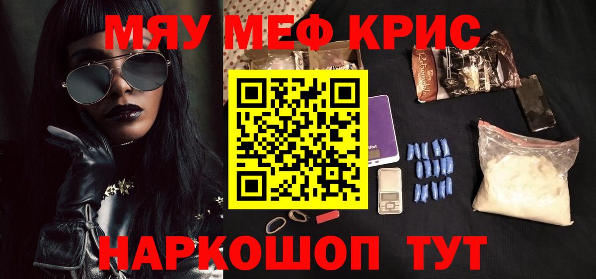 Тулун  МЯУ-МЯУ 4 MMC  МЕФ  Вход с VPN  Мефедрон 4 MMC  МЯУ-МЯУ 