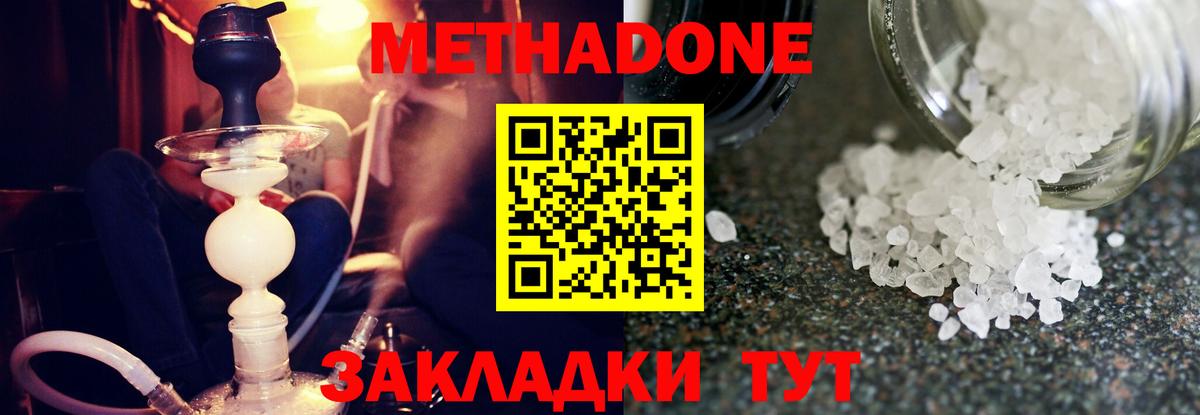 Тулун  Метадон мёд  Вход с VPN  Метадон VHQ 