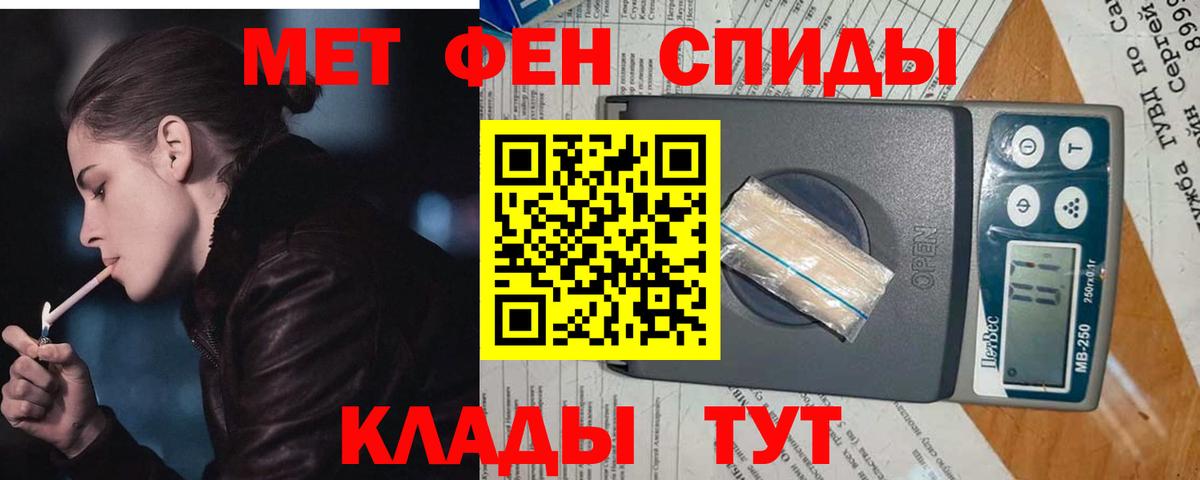 МЕТАМФЕТАМИН пудра Тулун