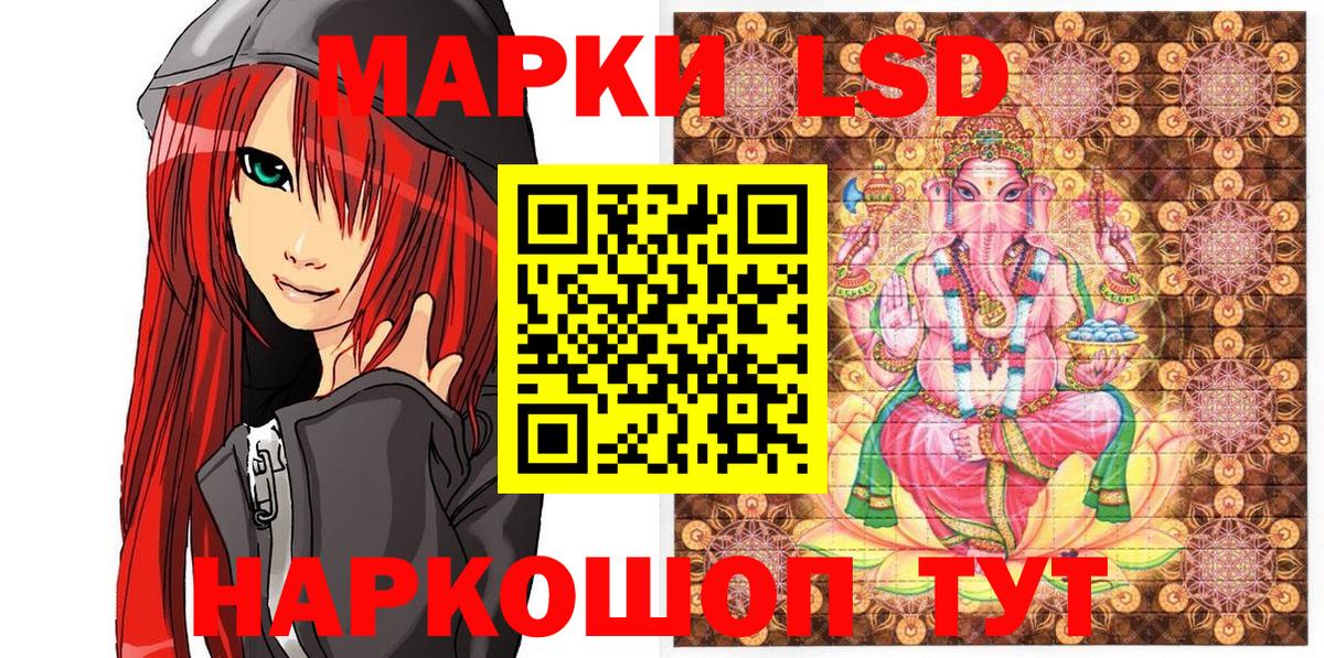 Наркотические марки 1,8мг Тулун