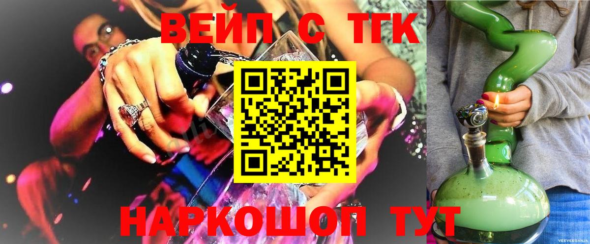 купить наркотики сайты  Дистиллят ТГК концентрат  Вход с VPN  Дистиллят ТГК вейп  Тулун 